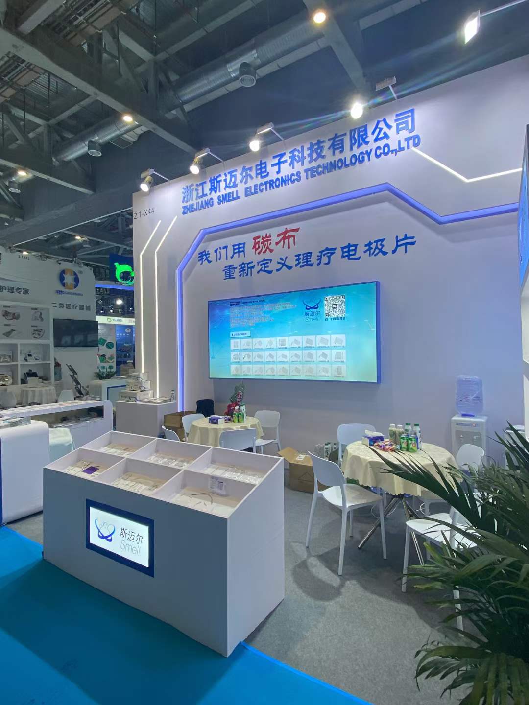 浙江斯邁爾用“碳布”重新定義理療電極片，CMEF完美收官！